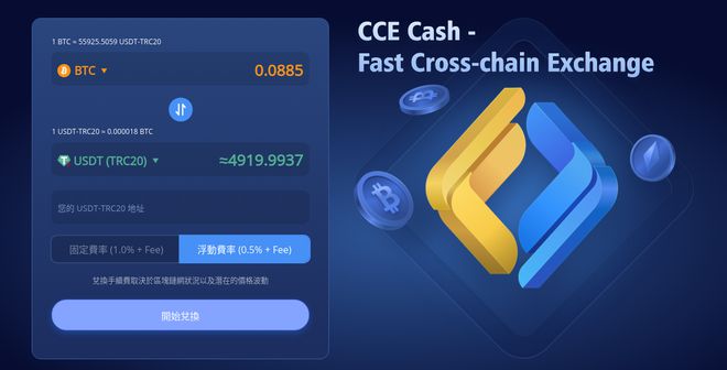 ce Cash混币器的的特点和优势m6米乐注册2024年混币器排行C