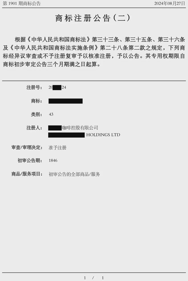 我们用专业商标法律服务为您的商业保驾护航米乐体育app网站锟涵律所·律所动态丨(图2)